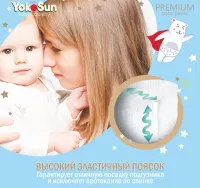 Лот: 20499513. Фото: 4. Подгузники-трусики детские одноразовые... Красноярск