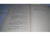 Лот: 11047393. Фото: 7. Черепановы, Виктор Виргинский...