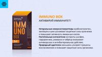 Лот: 12957676. Фото: 4. Витамины Immuno Box / Иммуно бокс...