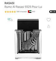 Лот: 25548242. Фото: 4. Rasasi Rumz Al Zebra 9325 Pour... Красноярск