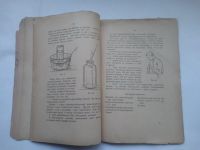Лот: 23695721. Фото: 7. Райков Б.Е.Практические занятия...