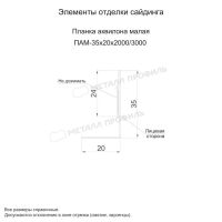 Лот: 24037219. Фото: 2. Планка аквилона малая 35х20х3000... Отделочные материалы