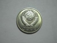 Лот: 15085017. Фото: 3. 15 копеек 1983г., мешковая, AU... Коллекционирование, моделизм