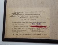 Лот: 16531789. Фото: 3. СССР Чеканка Аленький цветочек... Коллекционирование, моделизм