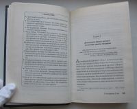 Лот: 20276975. Фото: 5. Кени Ландер. О чем думает Стив...