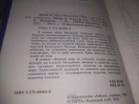 Лот: 25402520. Фото: 4. вб/oz(4092352)Ллойд Бигль. Мир...