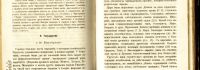 Лот: 20029838. Фото: 20. Восточные народы и греки: Исторические...