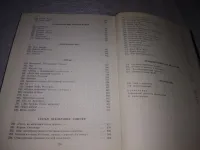 Лот: 19630538. Фото: 5. (2092313)(2092324) Хлебников В...