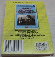 Лот: 13512480. Фото: 2. Надеждин Николай. Поль Брэгг... Литература, книги