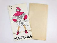 Лот: 23296059. Фото: 3. Выкройка. Куртка для девочки из... Литература, книги