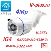 Лот: 19625164. Фото: 4. Комплект видеонаблюдения на 4iP... Красноярск