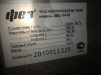 Лот: 4555486. Фото: 4. Электроплита Фея ЭДШ-3412. Красноярск