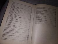 Лот: 10002255. Фото: 4. Полная хрестоматия для 10-11 классов... Красноярск