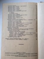 Лот: 11415673. Фото: 6. Книга «Служебное собаководство...