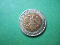 Лот: 6845696. Фото: 5. 50 рублей 1993 г. Красная книга...