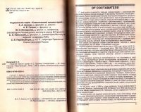 Лот: 14992209. Фото: 3. Бродский Николай - «Евгений Онегин... Литература, книги