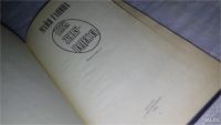Лот: 7617514. Фото: 2. Пока живу - надеюсь, Майя Ганина... Литература, книги