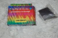 Лот: 9022382. Фото: 3. Краситель для шерсти и полиамида... Ручная работа