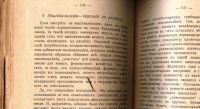 Лот: 19935322. Фото: 17. В.Ильин (Н.Ленин). Аграрная программа...