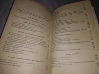 Лот: 19600109. Фото: 3. Луначарский А.В. О детской литературе... Литература, книги