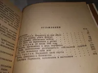 Лот: 19585350. Фото: 3. Кирст Г. Покушение. В книге показаны... Красноярск