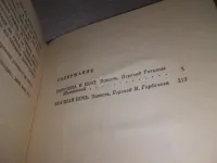 Лот: 19585069. Фото: 3. Шамякин И. П. Торговка и поэт... Красноярск