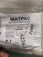 Лот: 17795597. Фото: 3. Матрас Askona Fortuna 160*200. Мебель