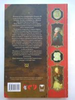 Лот: 25730176. Фото: 2. Романовы. Екатерина Великая и... Общественные и гуманитарные науки