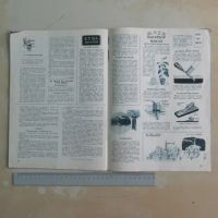 Лот: 22380155. Фото: 9. Журнал ЦК ВЛКСМ Техника молодёжи...