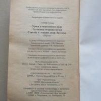 Лот: 22161193. Фото: 4. Книга Ужин в черкесском ауле Алекс...