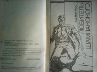 Лот: 5935987. Фото: 2. Детектив США.Сборник, выпуск 5... Литература, книги