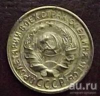 Лот: 16841938. Фото: 2. Монеты СССР 2 копейки 1935г Старый... Монеты