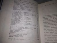 Лот: 5691527. Фото: 11. Очерки о Вселенной, Б. Воронцов-Вельяминов...