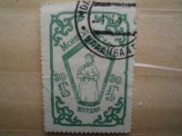Лот: 21539196. Фото: 4. Ретро Марка: Монгол Улсын Шуудан...