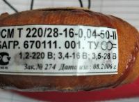 Лот: 19970902. Фото: 2. трансформатор выход 16, 28 вольт. Радиодетали  (электронные компоненты)