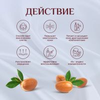 Лот: 24561763. Фото: 2. Биозон масло арганы косметическое... Медицина