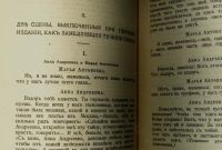 Лот: 15762290. Фото: 14. Сочинения Н. В. Гоголя. Том 6...
