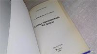 Лот: 8291411. Фото: 2. Татьяна Братилова В семье наркозависимый... Общественные и гуманитарные науки