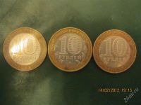 Лот: 1562074. Фото: 2. 3 монеты Министерства РФ. Монеты