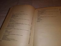 Лот: 14358699. Фото: 2. Шехтман М. М., Экстрагенитальная... Медицина и здоровье