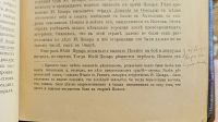 Лот: 25730277. Фото: 8. Стратегическое искусство великих...