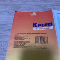 Лот: 20743083. Фото: 10. Карта Крыма туристская (2002...