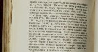 Лот: 16063495. Фото: 19. Максимов С.В. Собрание сочинений...