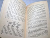 Лот: 25077270. Фото: 6. Oz (4092325) Переходные процессы...