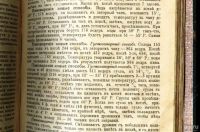 Лот: 18193368. Фото: 20. 1750 практических техно-химических...