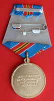 Лот: 1546523. Фото: 2. (№125) медаль "За боевое содружество... Значки, медали, жетоны