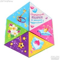 Лот: 13141178. Фото: 5. Сувенир из бумаги "Самой прелестной...