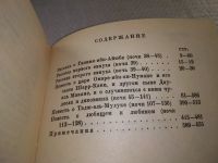 Лот: 18895661. Фото: 14. Книга тысячи и одной ночи. В восьми...