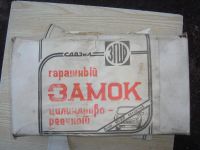 Лот: 3328907. Фото: 4. Замок гаражный цилиндрово-реечный... Красноярск