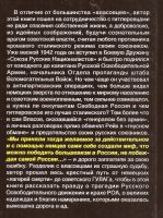 Лот: 15243833. Фото: 2. Самутин Леонид - Я был власовцем... Литература, книги